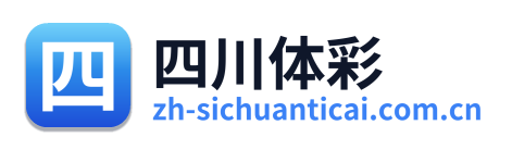 四川体彩网